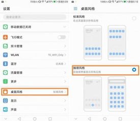 华为手机怎么获得成长值