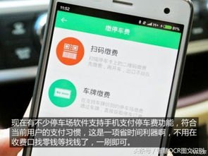 停车卡怎么关联华为手机