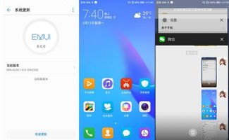 华为新手机怎么返回主页