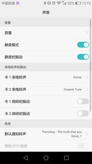 华为手机情景模式怎么用