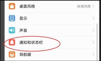 华为手机情景模式怎么用