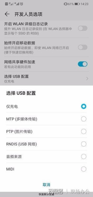 华为手机开发者模式怎么