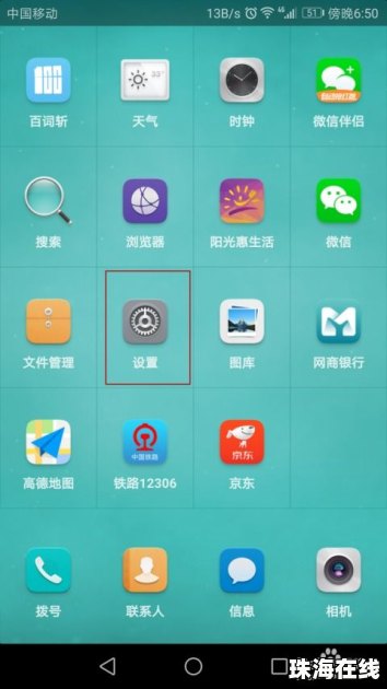 华为手机开发者模式怎么