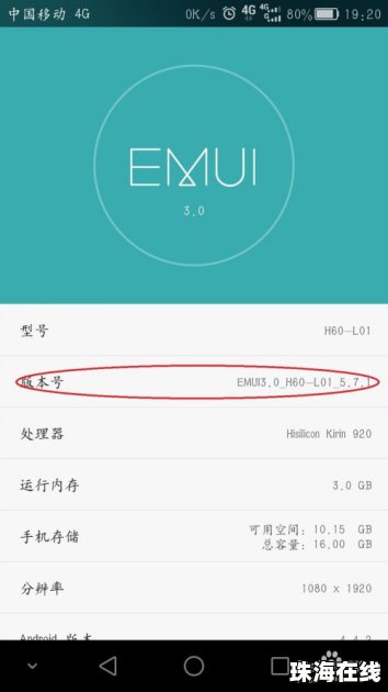 怎么解决华为手机卡顿