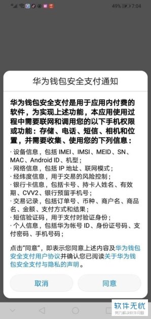 字体包华为手机怎么用啊