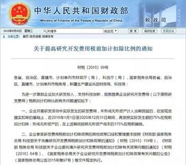 华为手机所得税怎么算 华为手机所得税怎么算