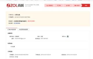 网购了华为手机怎么退款