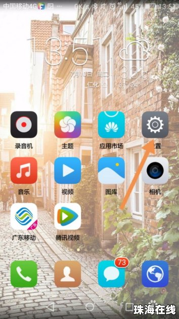 低音炮怎么连接华为手机 低音炮怎么连接华为手机