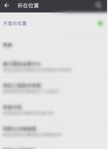 华为手机怎么群发朋友圈