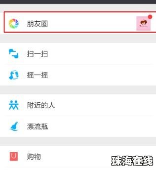 华为手机怎么群发朋友圈