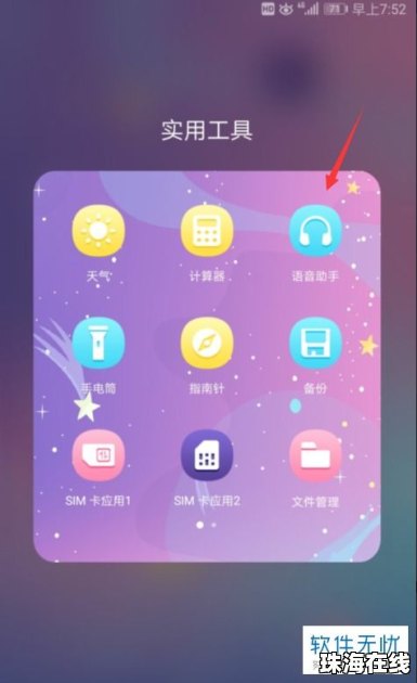 华为手机语音怎么改音量 华为手机语音怎么改音量