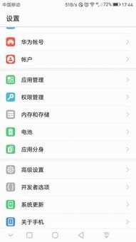 怎么退出华为手机开发者