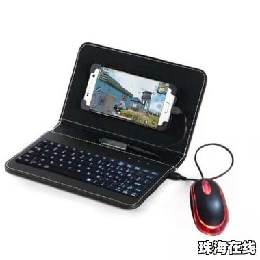 鼠标怎么连华为手机电脑