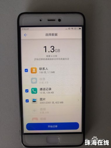 华为手机怎么倒入通讯录