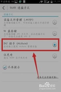 华为手机怎么倒入通讯录