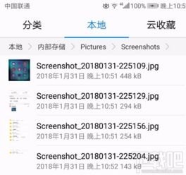 华为手机蓝牙截屏怎么找