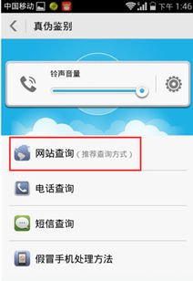 华为手机扰码怎么看