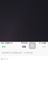 华为手机怎么换大屏壁纸