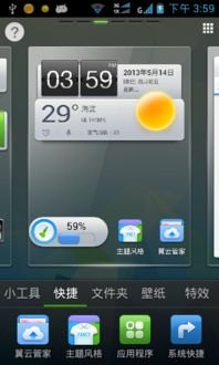 华为手机怎么换大屏壁纸