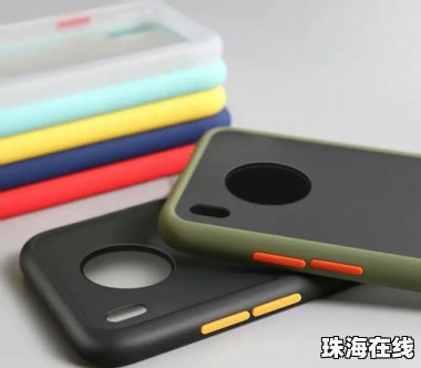 自创华为手机壳怎么样