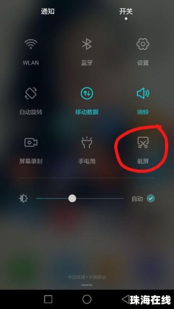 华为手机断屏怎么截图片 华为手机断屏怎么截图片