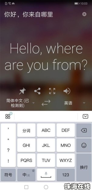 华为手机照相识别怎么整