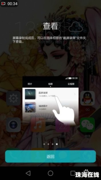 华为手机怎么看录像回放