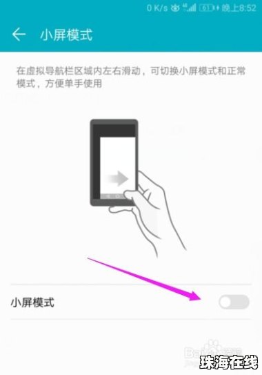华为怎么开启手机小圆圈