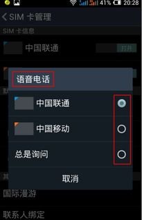 华为手机微信流量怎么买