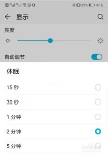 华为手机屏幕设置怎么改