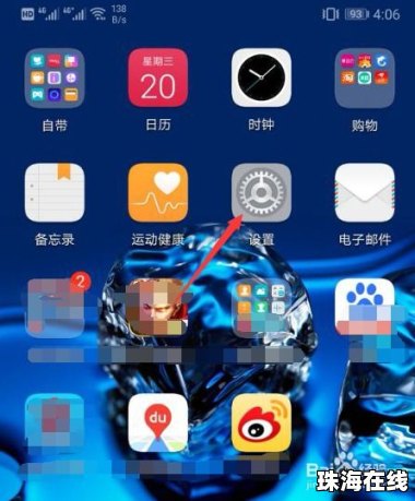 华为手机10截屏怎么截