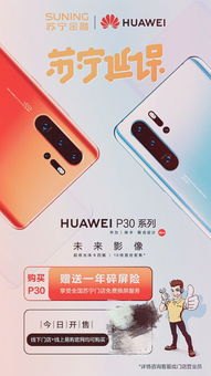 华为手机碎屏险怎么打开