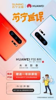 华为手机碎屏险怎么打开