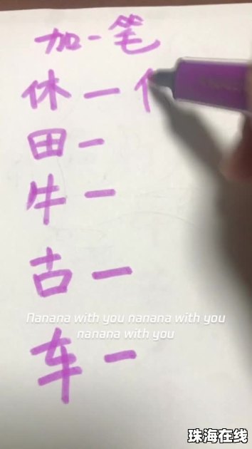 怎么在华为手机桌面加字