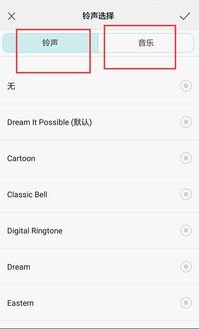 铃声怎么自定义华为手机
