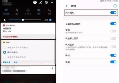 华为手机有个灯怎么取消