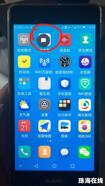 华为手机有个灯怎么取消