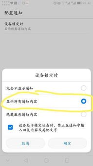 华为手机上滑栏怎么设置
