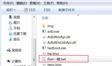 国内怎么用华为手机刷机