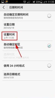 华为手机改划屏怎么设置