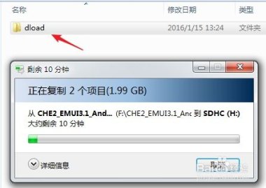 怎么能重装华为手机系统