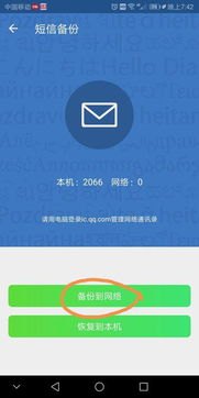 中兴华为手机资料怎么转