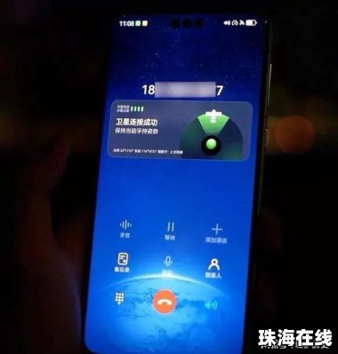 华为手机怕星星怎么办 华为手机怕星星怎么办