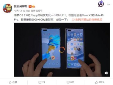 华为鸿蒙手机怎么看温度