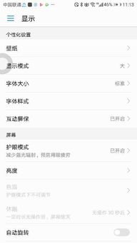 华为手机怎么调彩色显示 华为手机怎么调彩色显示
