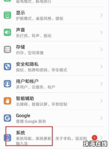 华为手机怎么调彩色显示 华为手机怎么调彩色显示