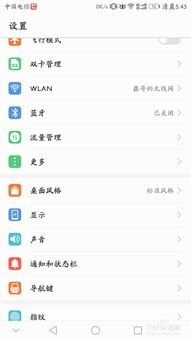 华为手机怎么免费换铃音