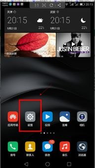 华为手机怎么免费换铃音