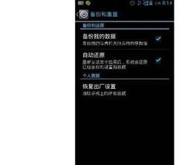 手机初始化怎么操作华为