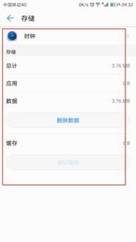 怎么调时钟音乐华为手机